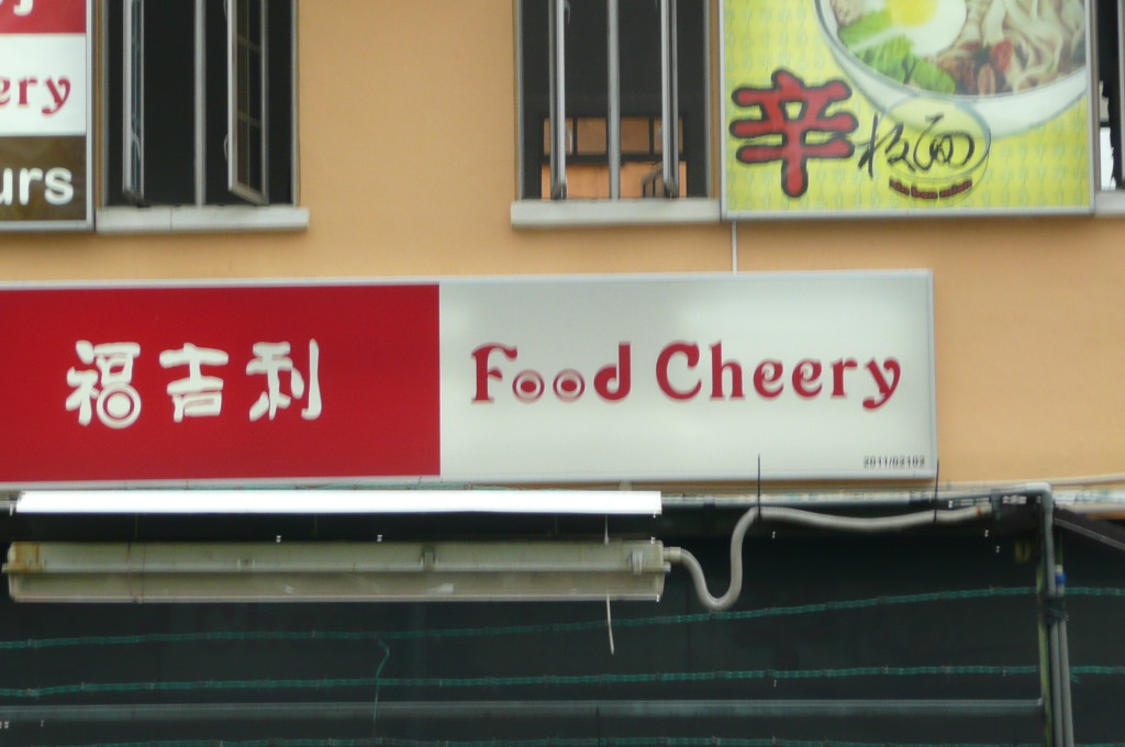 Another very quaint name for a dining place!